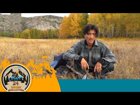 Видео: 24 SAǴAT TABIǴAT QUSHAǴYNDA (24 сағат табиғат құшағында). 7-бағдарлама