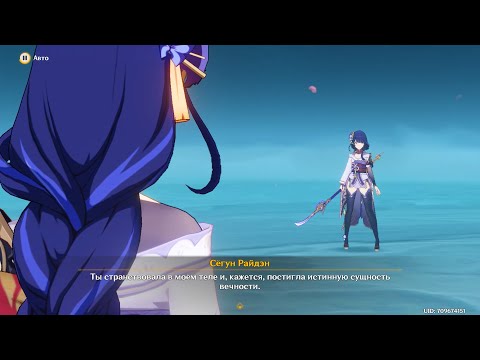 Видео: БОЙ ЭИ И СЁГУН РАЙДЭН ИНАДЗУМА 2.5 | GENSHIN IMPACT