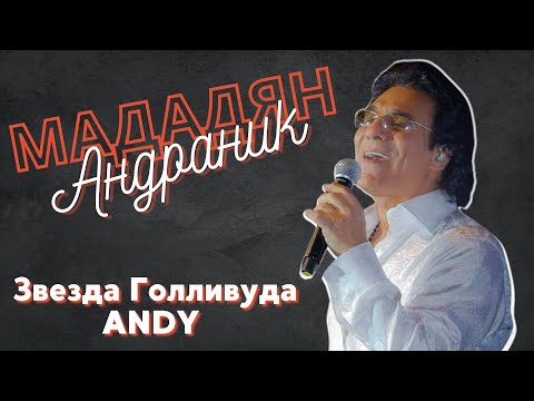 Видео: Иранский армянин ANDY - звезда Голливуда | Известные армяне