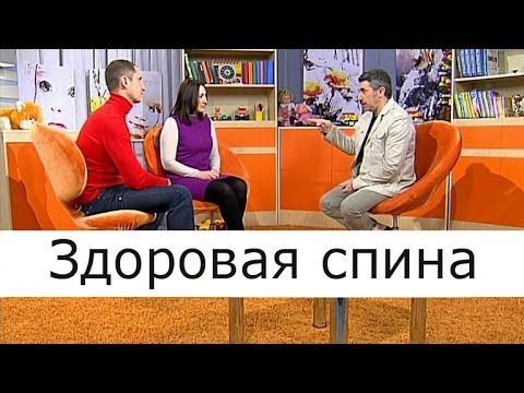 Видео: Здоровая спина - Школа доктора Комаровского