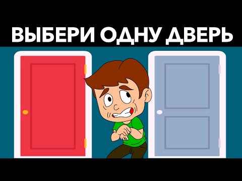 Видео: Если Решишь Хотя бы 5 из этих 10 Загадок, то у Тебя Высокий Интеллект