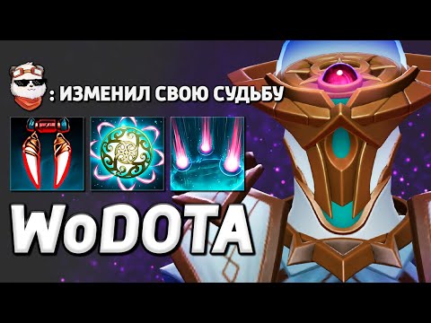 Видео: ЧТО-ТО СТРАННОЕ на ORACLE УНИВЕРСАЛЕ / WORLD OF DOTA / Дота 2