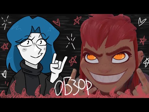 Видео: НОВЫЙ ШЕДЕВР ОТ NETFLIX - НИМОНА/ ОБЗОР