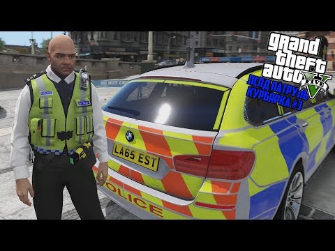 Видео: ПОГОНЯ ЗА ТАНКОМ!! БРИТАНСКИЙ ПАТРУЛЬ! GTA 5 РЕАЛЬНАЯ ЖИЗНЬ! ГТА 5 МОДЫ #3