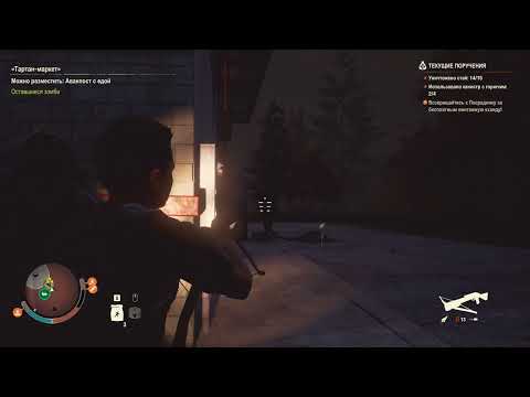 Видео: Мы не сможем всем помочь - State of Decay 2 #05