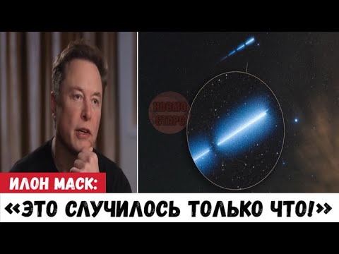 Видео: ШОК! 3I/ATLAS ПРИСЛАЛИ ОТВЕТ, И ЭТО КОНЕЦ? НАШИ ОПАСЕНИЯ ВЕРНЫ!