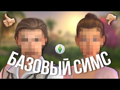 Видео: это БАЗА