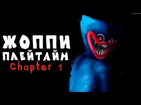 Видео: Игра, где ты - убигаешь от куклы Хагги Ваги | Poppy Playtime