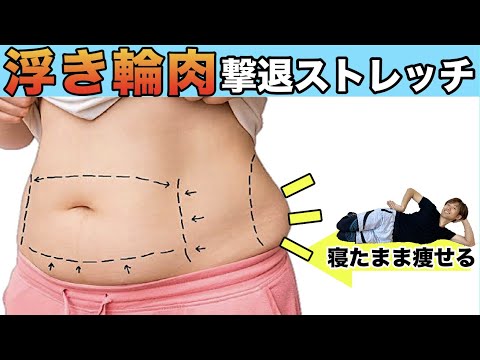 Видео: 10-минутная тренировка для сжигания жира на животе и пояснице | Худеем и растягиваемся дома (SUB)