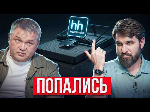 Видео: Мы поверили Хедхантеру и чуть не утонули в фейках. История провала