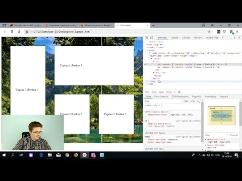 Видео: Как сделать таблицу в HTML | Уроки HTML, CSS