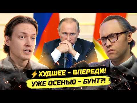 Видео: ⚡️СТРАШНЫЙ ПРОГНОЗ: КРАХ РЕЖИМА, ОБВАЛ, НОВЫЕ ВОЙНЫ! Николай Эра Перемен