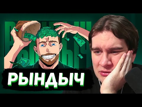 Видео: БРАТИШКИН СМОТРИТ: Лицемерная бездарность - Гриша РЫНДЫЧ