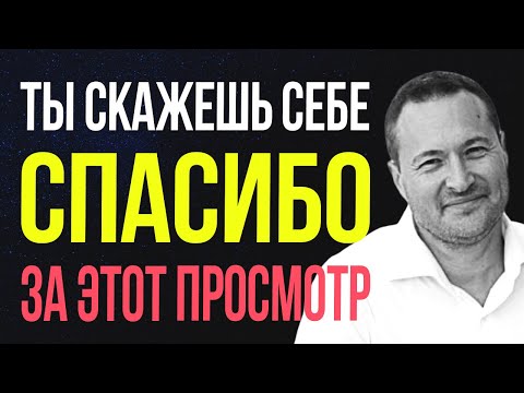 Видео: Это видео ИЗМЕНИТ твою жизнь — потом ты поймешь, ПОЧЕМУ