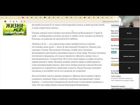 Видео: Ховат а левавот - 11