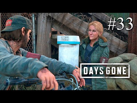 Видео: ВОРУЕМ КОФЕВАРКУ 🎮 DAYS GONE #33