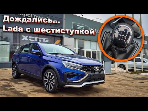 Видео: Новая Lada Vesta SW Cross с новой 6-ти ступенчатой КПП. Обзор, стоимость. Новый цвет "Капитан"