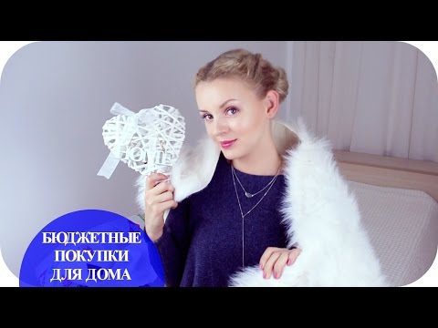 Видео: БЮДЖЕТНЫЕ ПОКУПКИ ДЛЯ ДОМА из магазина Jumbo ЦЕНЫ Греция (Mila MyWay)