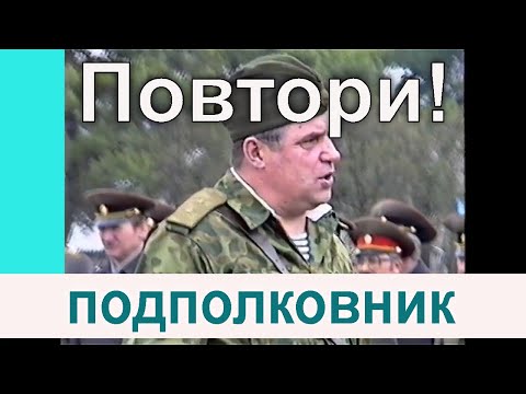 Видео: 🚒 Повтори подполковник !  ЗГВ ГСВГ Германия Полевая почта