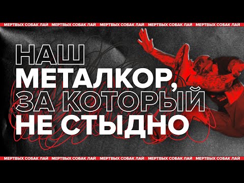 Видео: НАШ МЕТАЛКОР, ЗА КОТОРЫЙ НЕ СТЫДНО | 1 часть