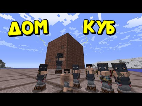 Видео: ДОМ "КУБ" | ПОСТРОИЛИ ДОМ который ОБЛАДАЕТ ФЕНОМЕНАЛЬНОЙ СИЛОЙ! | RustMe