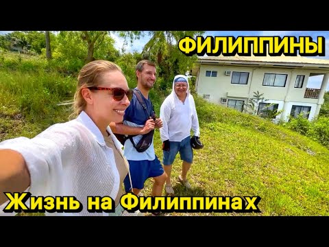 Видео: Жизнь на Филиппинах | Плюсы и минусы | Панглао 2023 | Филиппины 2023