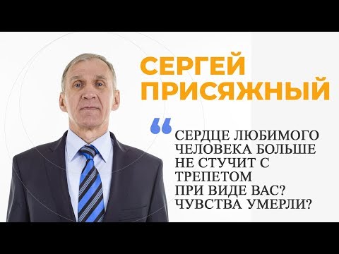 Видео: Сезоны любви или как умирают отношения