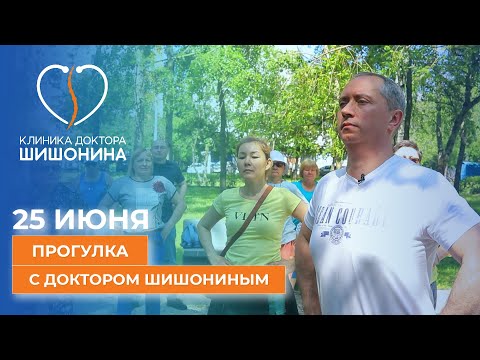 Видео: Прогулка с Доктором Шишониным. Как это было?