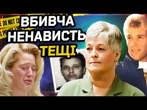 Видео: Небезпечна бабуся готова на все | Енн Трекслер