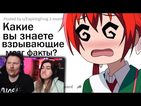 Видео: БЕЗУМНЫЕ ФАКТЫ, КОТОРЫЕ УДИВЯТ ДАЖЕ ТЕБЯ | РЕАКЦИЯ на апвоут