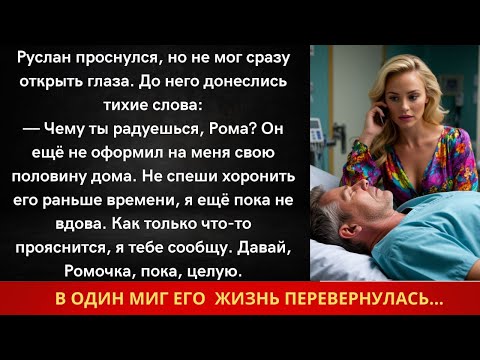 Видео: Цена иллюзий: что остаётся после предательства