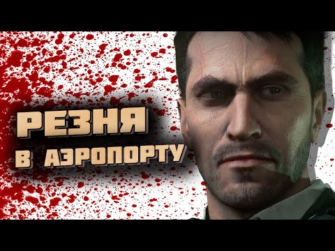 Видео: СКАНДАЛЬНО ИЗВЕСТНАЯ «НИ СЛОВА ПО-РУССКИ»