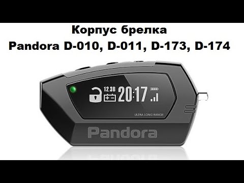 Видео: Корпус брелка Pandora LCD DXL D-010, D-011, D-173, D-174