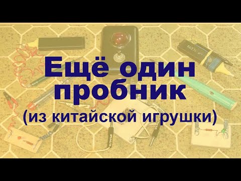Видео: Игра или пробник?