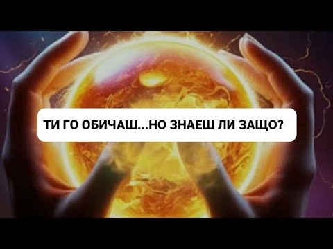 Видео: ШОК 😱 КАКВО ТОЙ ТИ ОТРАЗЯВА? Той е твоето огледало, а ти не си го знаела!
