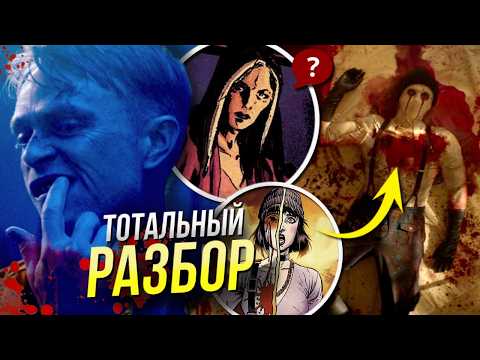 Видео: Сорвиголова РАЗБОР Рожденный Заново 7 и 8 серия | Побег Меченого и Смерть Музы Марвел