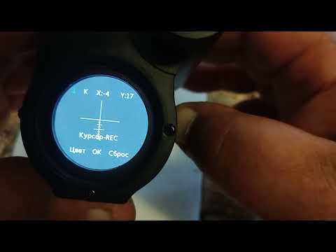 Видео: NV076 пристрілка в один постріл