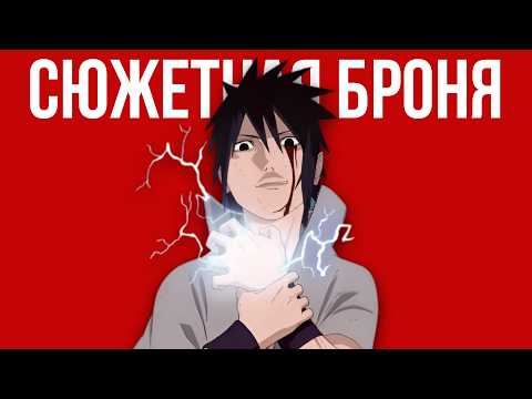 Видео: Худшие Примеры Сюжетной Брони в Аниме