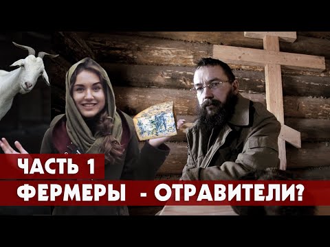 Видео: 🐏 Герман Cтерлигов и Слобода. Часть 1