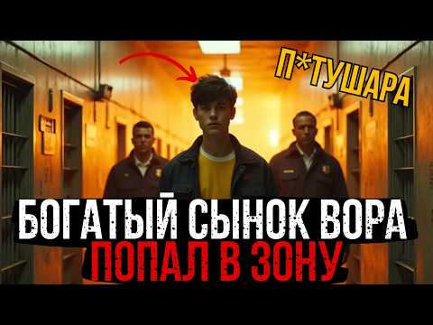 Видео: Сын Вора В Законе Попал В Тюрьму И Пытался Купить Авторитет | Колония Жизни