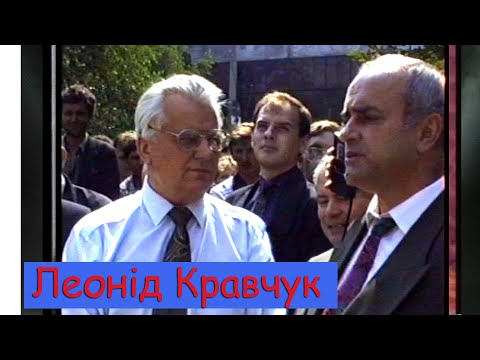 Видео: Леонід Кравчук на комбайновому заводі. Тернопіль. 1993 рік