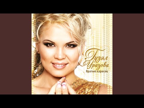 Видео: Голжамал
