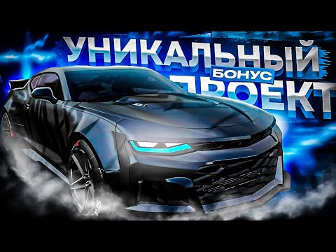 Видео: НАШЁЛ САМЫЙ УНИКАЛЬНЫЙ СЕРВЕР С БОНУСОМ В МТА?! l ОБЗОР СЕРВЕРОВ МТА l GRAVITY MTA