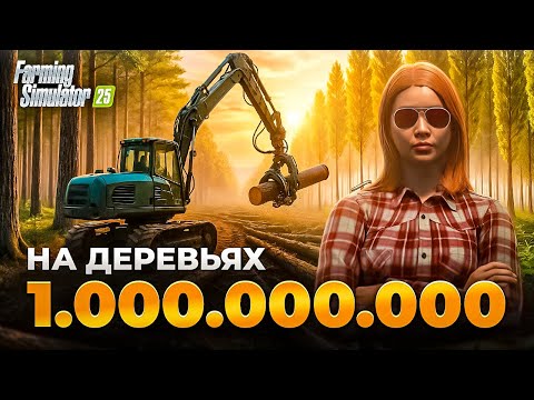 Видео: Мы ЗАРАБОТАЛИ МИЛЛИАРД С 0 БЕЗ ГЕНЕРАТОРОВ Финал