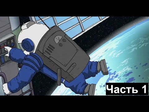 Видео: The Great Perhaps. Часть 1