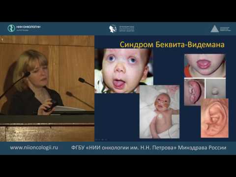 Видео: Клиническая диагностика и симптоматика опухоли Вилмса