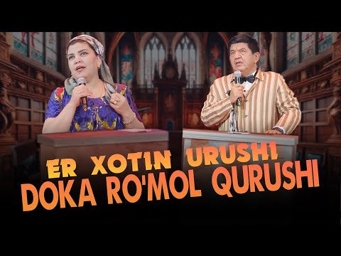Видео: Зокир Очилдиев - Эр хотин уруши | Zokir Ochildiyev - Er xotin urushi doka ro'mol qurushi