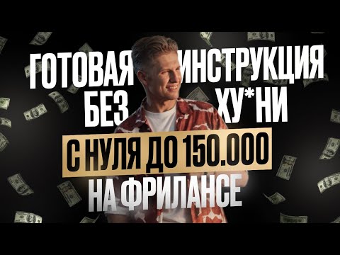 Видео: Как начать зарабатывать РЕАЛЬНЫЕ деньги в интернете.