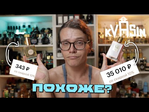 Видео: СРАВНИВАЕМ АНАЛОГИ И ОРИГИНАЛЫ / ПОХОЖЕ?