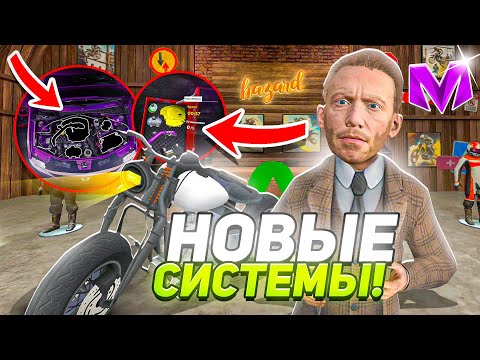 Видео: 10 ГЛАВНЫХ ВЕЩЕЙ из НОВОГО ОБНОВЛЕНИЯ на МАТРЕШКА РП! ОБЗОР СИСТЕМ в CRMP MOBILE